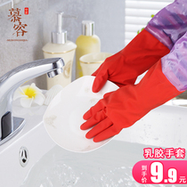 Murong family housework gloves velvet latex gloves thickened and extended cleaning gloves washing gloves