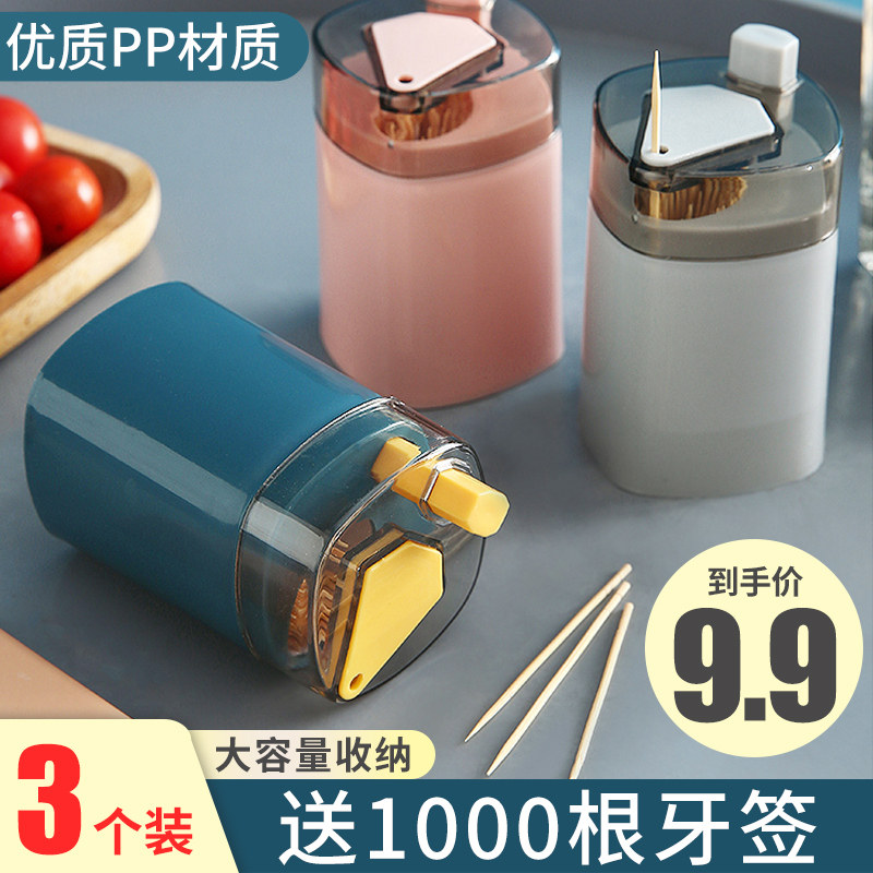 Press-pressure toothpick box Ideas automatic pop-up Nordic Restaurant Living room Personality Toothpicks Silo Home Upscale Toothpicks Tank-Taobao