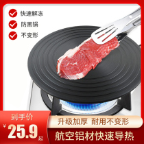 Kitchen heat-conductive plate gas stove Home-bottom anti-burn black pot cushion energy saving thaw plate stove gas cooker thermally conductive disc
