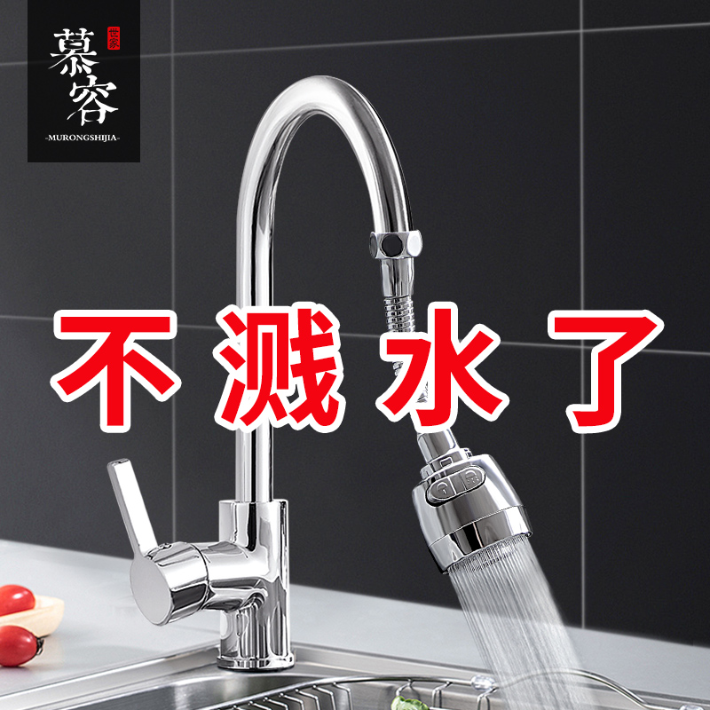 Faucet splash proof nozzle kitchen universal extender tap water filter household universal extension shower nozzle