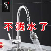 Faucet splash-proof head nozzle Kitchen universal extender Tap water filter Household universal extended shower head