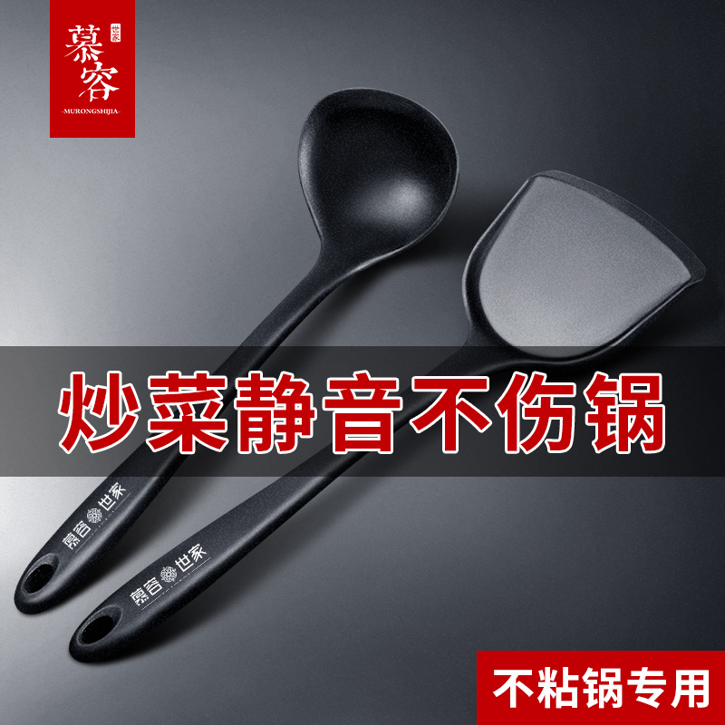 Silicone spatula spatula frying spoon cooking shovel Kitchenware rice spoon colander Soup spoon spatula five-piece set of non-stick pot special