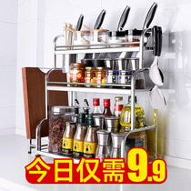 Stainless steel kitchen shelf Multi-functional seasoning rack supplies knife rack Multi-layer countertop Daquan household storage rack