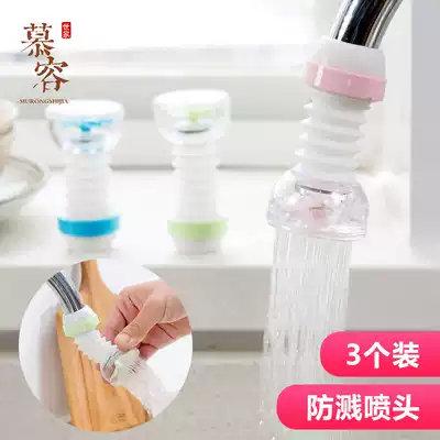 Kitchen faucet splash-proof head mouth extension extension household water-saving universal tap water nozzle shower can be rotated