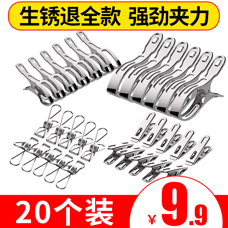 Large clip stainless steel clothes drying quilt clip large fixed clothes drying windproof clip hanger household