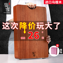 Murong Shijia Wusandalwood cutting board solid wood household whole wood cutting board wood occupying case sticky board antibacterial anti-mildew cutting board