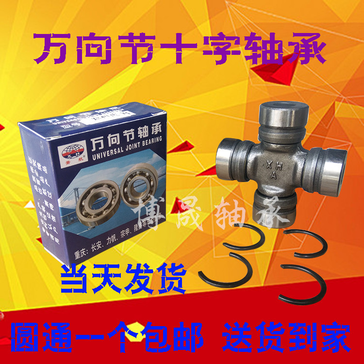 Universal joint cross bearing assembly XJ213 27x62 27x64 27X82 27X70 27X72 27X75