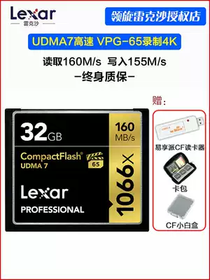 Lexar Lexar 32G 1066XCF Card Nikon 4K HD Flash Memory Card High-speed memory card Photography memory Card