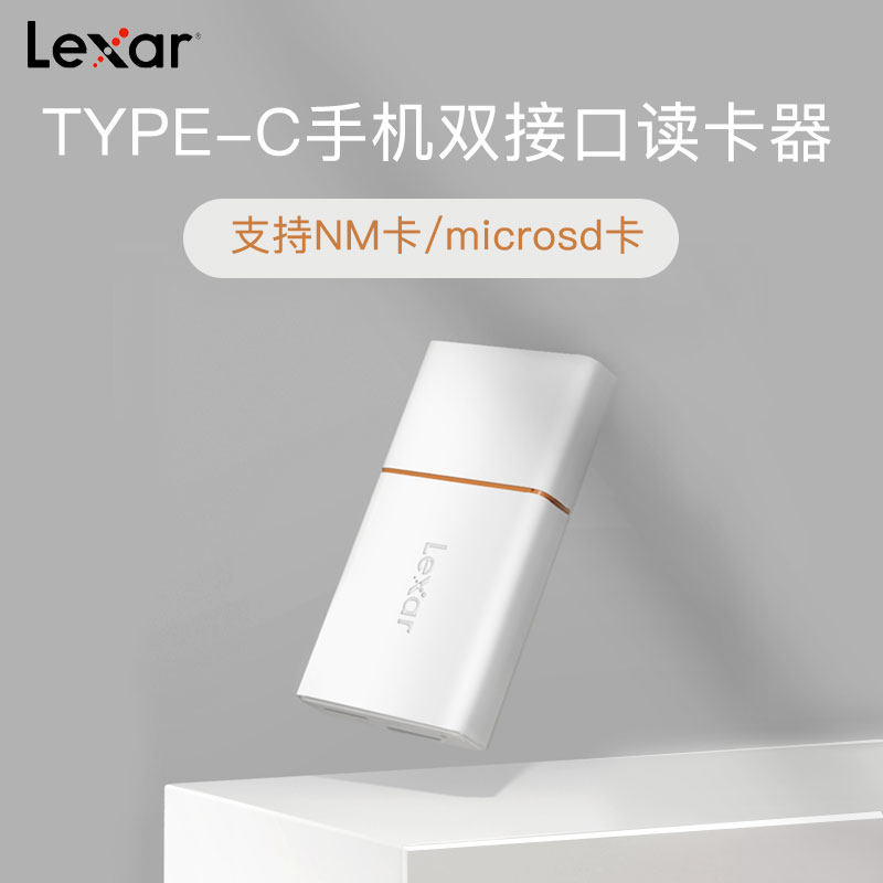 Lexar reck sand NM card TF card micro SD mobile phone USB3 1 Dual connector Type-c card reader
