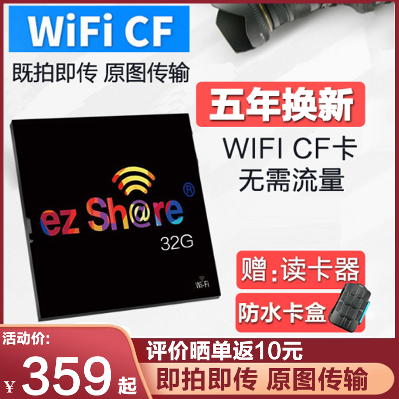 Easy Access WIFI CF Card 32G Memory Card Canon 5D2 5D3 7D SLR Camera High Speed Memory Card