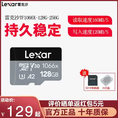 Lexar Rexa 1066X high-speed TF flash memory card 256G high-speed mobile phone A2 memory card DJI drone HD 4K recording SD memory card gopro sports camera