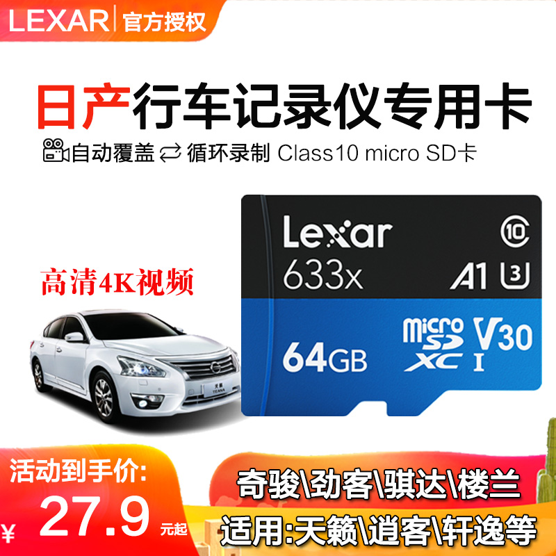 (Nissan Special) Lei Kesha 512G CarLog Memory Card TF Card 633X Xuanyi Qijun Xiao Ke Li Da Teana Jin Ke microsd Memory Card Distortionless Music Car CD Card