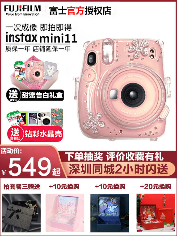 Fujifilm mini11 Polaroid camera student new model point-and-shoot cheap mini7 9 upgrade package gift photo paper gift