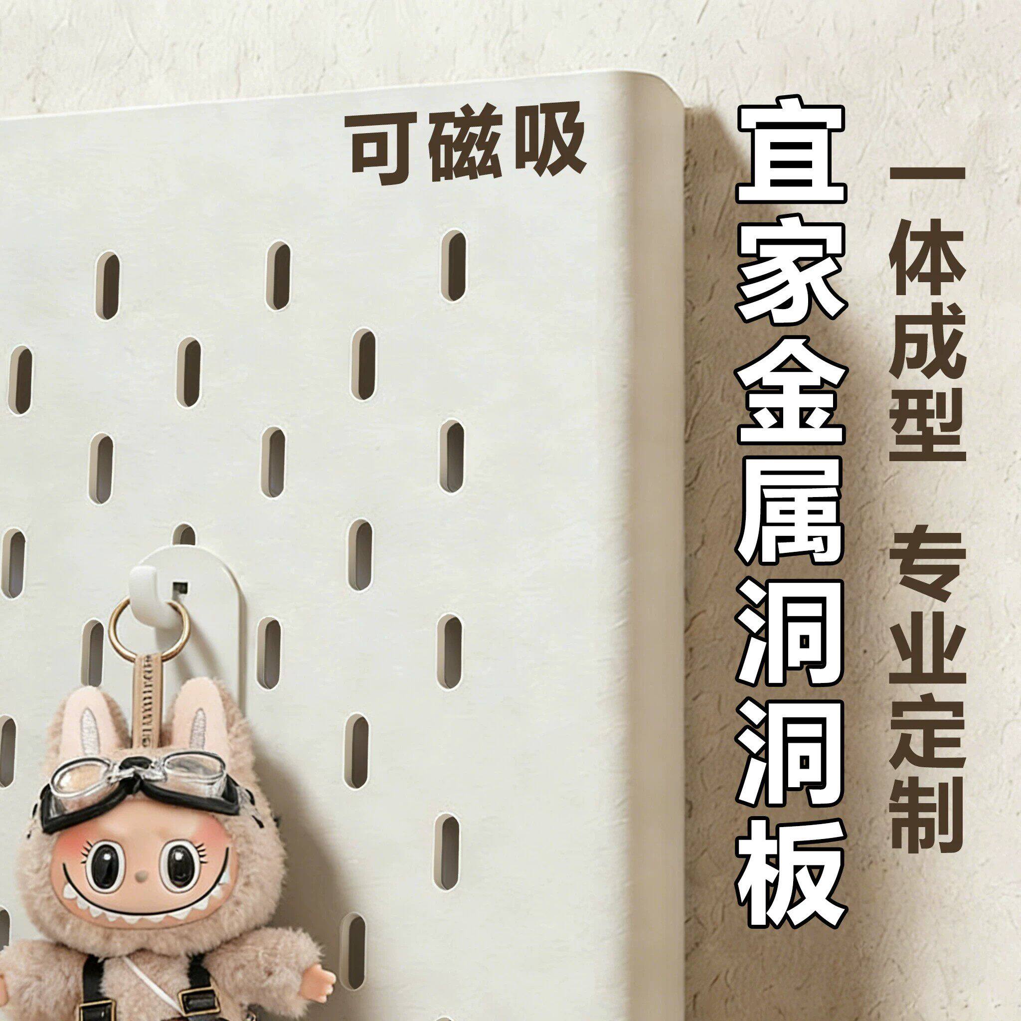 Magnetic metal perforated board customized stainless steel thickened shelf wall vertical hole punch-free desk white wall