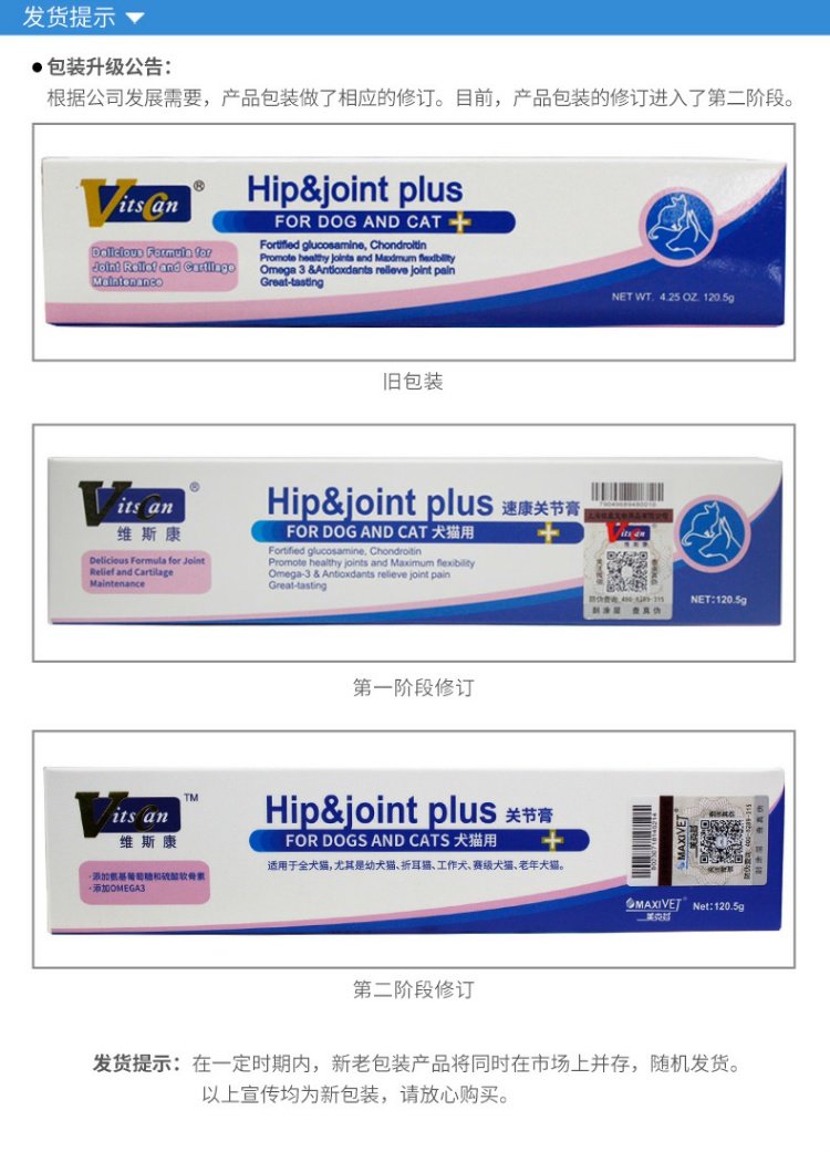 Kem Viscon 120,5g Chó Mèo Chondroitin Sửa chữa Chó Fracture Pet Chung Chăm sóc Sức khỏe Dinh dưỡng 	sữa cho chó con uống