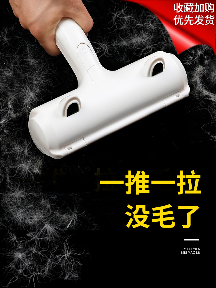 Cat hair cleaner Hair removal artifact Sticky cat hair adsorption bed suction Dog hair Pet shaving sweater clothing Carpet brush hair
