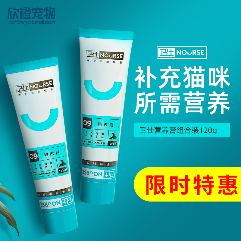 Acrosse kitty Nutritional Cream Young Cat Puppies Special Vitamin Fattening Pet Dog Dog Teddy Enhances Immunity