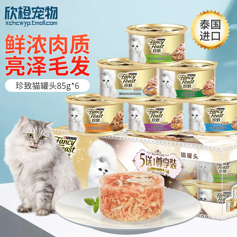 Jane Zheng imported 6 canned cats meow soup into cat wet grain cat snack cat whole box staple cans