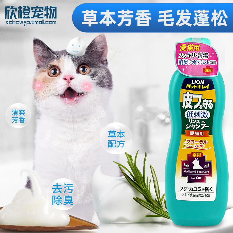 lion cat mummy bath lotion 330ml kitty special bath lotion cat body bath lotion with balsamic pets bathing kitty supplies
