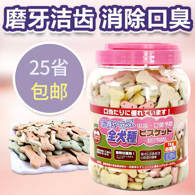 It's canned dog biscuits 1kg grindle teeth, dog snacks teddy gold hairy training dog supplements calcium zero food pooch snacks
