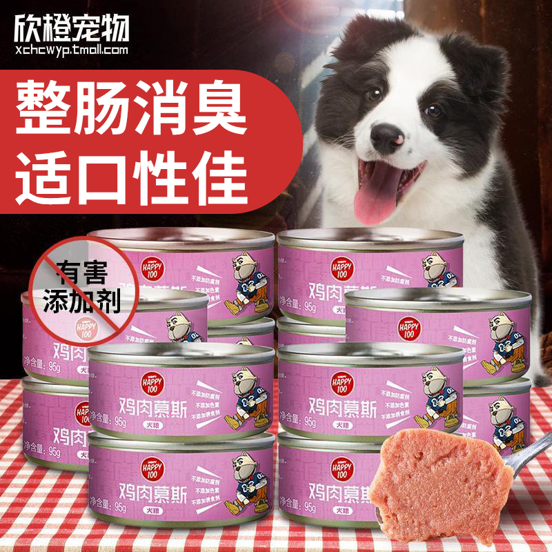 Naughty mousse dog cans 95g * 12 cans of pet snacks teddy gold gross snacks dog wet grain pooch snacks