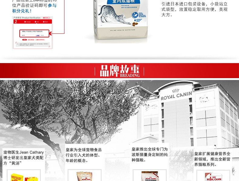 Thức ăn cho mèo hoàng gia i27 trong nhà thành thức ăn cho mèo và mèo để thúc đẩy bóng lông để giảm mùi 2kg thức ăn ngắn cho mèo cưng của Anh - Cat Staples hạt nào tốt cho mèo
