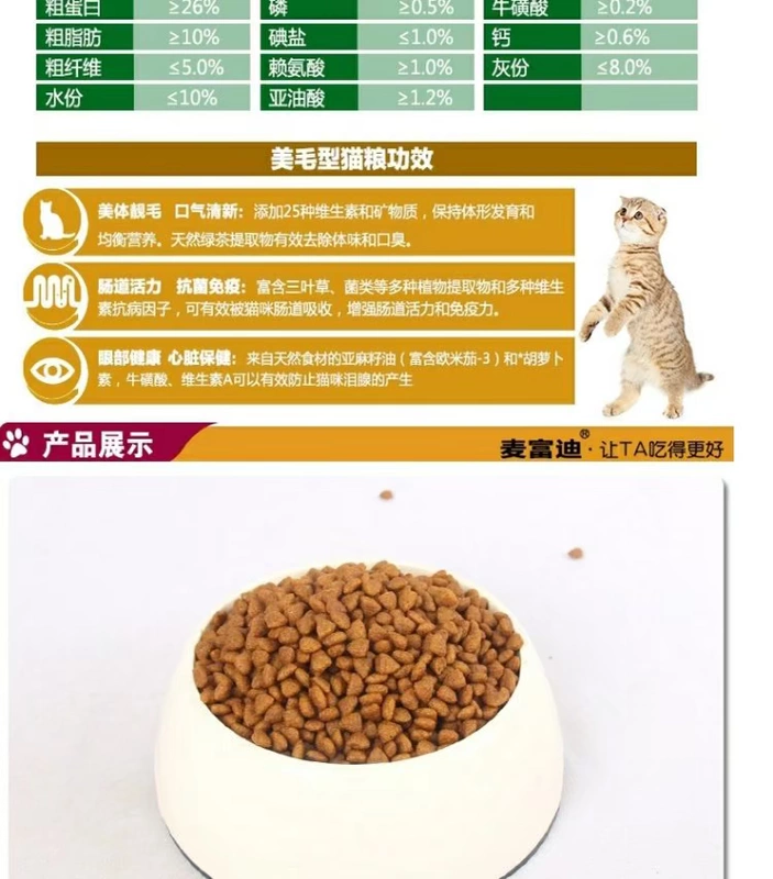 Thức ăn cho mèo Mai Fudi Mei Mao Cheng Cat Thức ăn chính 1,5kg Thú cưng tự nhiên Dinh dưỡng cho mèo Thức ăn cho mèo 25 Tỉnh