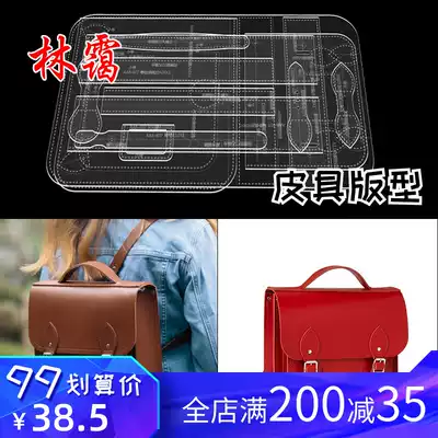 Postman wind DIY version Paper double shoulder Cambridge bag version DIY handmade leather version drawings