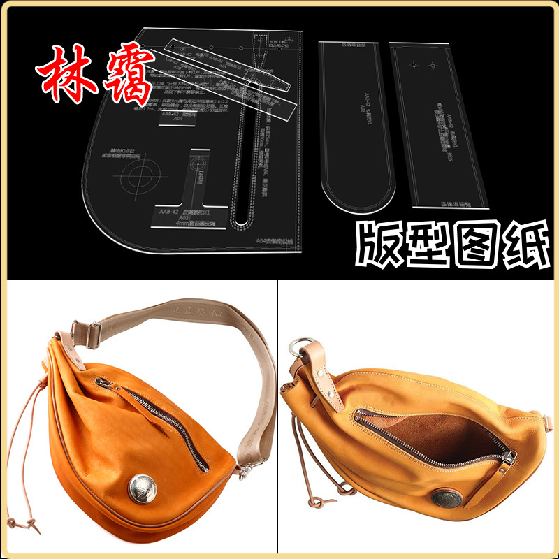 Leather furniture Leather Artisan Leather acrylic version Cut Drawings Chest Bag Slanted Satchel Paper Lattice design Edition