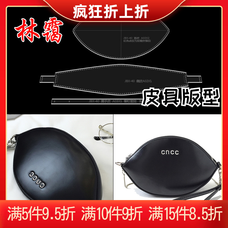 Handcrafted Hand Grab Bag Lady Shells Bag Single Shoulder Skew Satchel Diy Handmade Leather with acrylic version drawing template