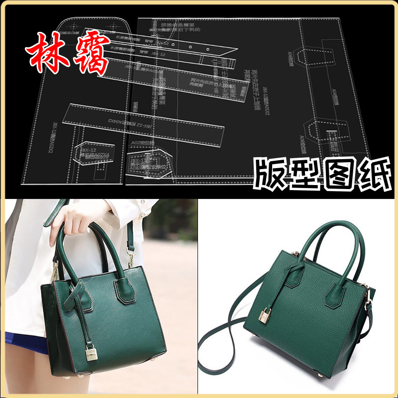 diy handmade leather hand-held one-shoulder messenger bag acrylic special template tote bag version drawing grid 13 samples