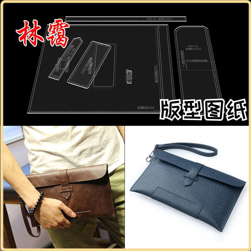 diy men's clutch bag clutch bag handmade leather goods version drawing grid pattern acrylic design out of 01 board