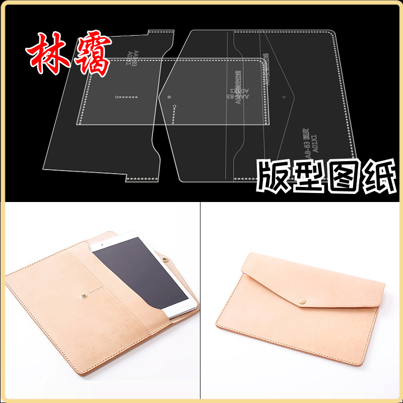 Mini flat set clutch bag paper pattern diy handmade leather pattern drawing acrylic out of the box template