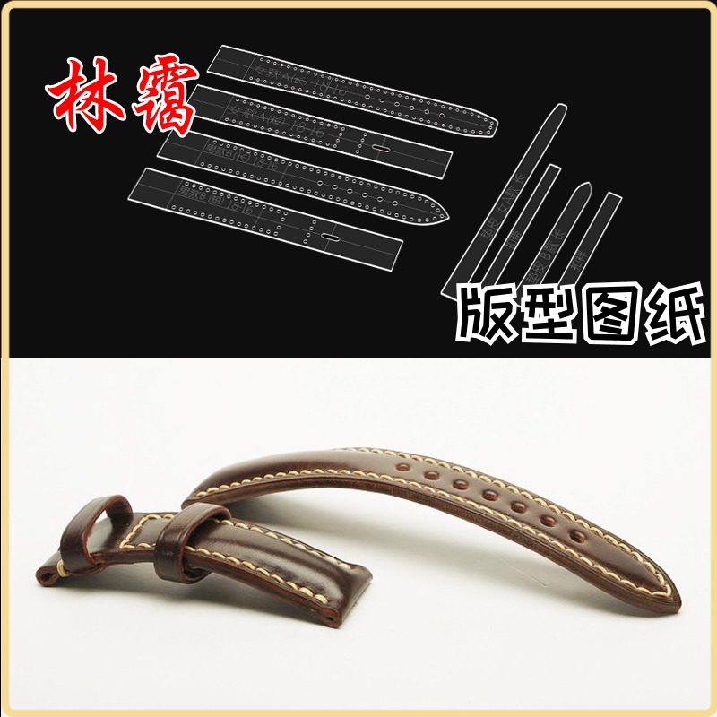 diy handmade leather goods leather strap template strap version drawing grid paper sample acrylic template strap version