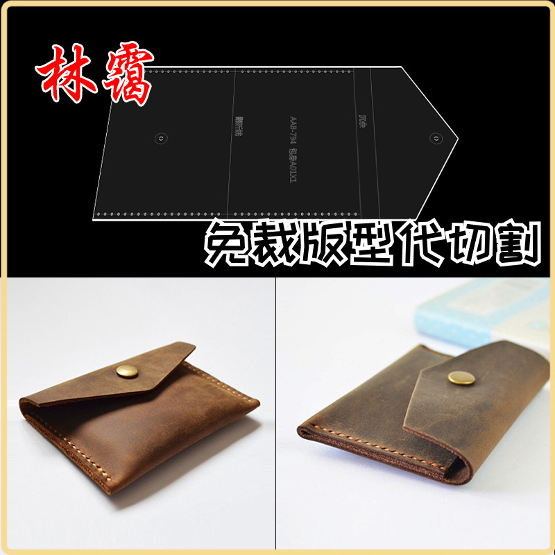 Card Bag Zero Wallet Typographic paper leather art leather made acrylic paper lattice paper sample handmade leather with diy
