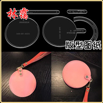 Handmade leather goods diy round coin purse acrylic pattern drawing pattern design and production template