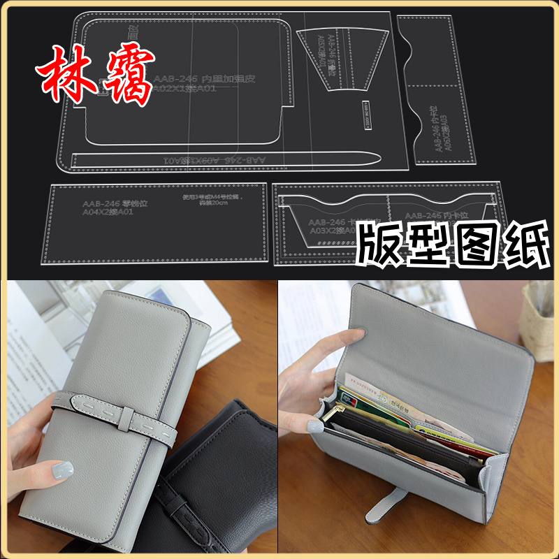 Long version of silver laminated wallet diy handmade leather with paper-style wallet hand grab bag acrylic stencil plate type drawings