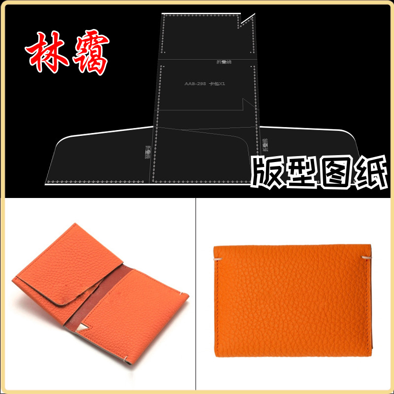 Handmade leather with diy short money clip wallet acrylic making version figure 298 g paper-like design making template