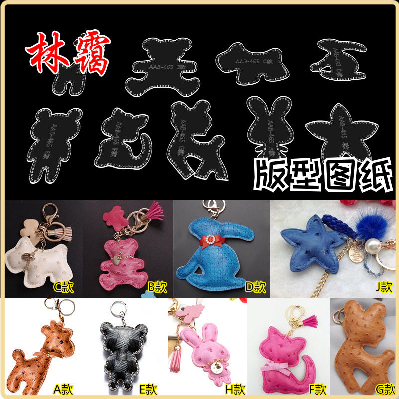 Handmade leather furniture diy cartoon keybutton car hanging accessories of acrylic template leather crafting drawings