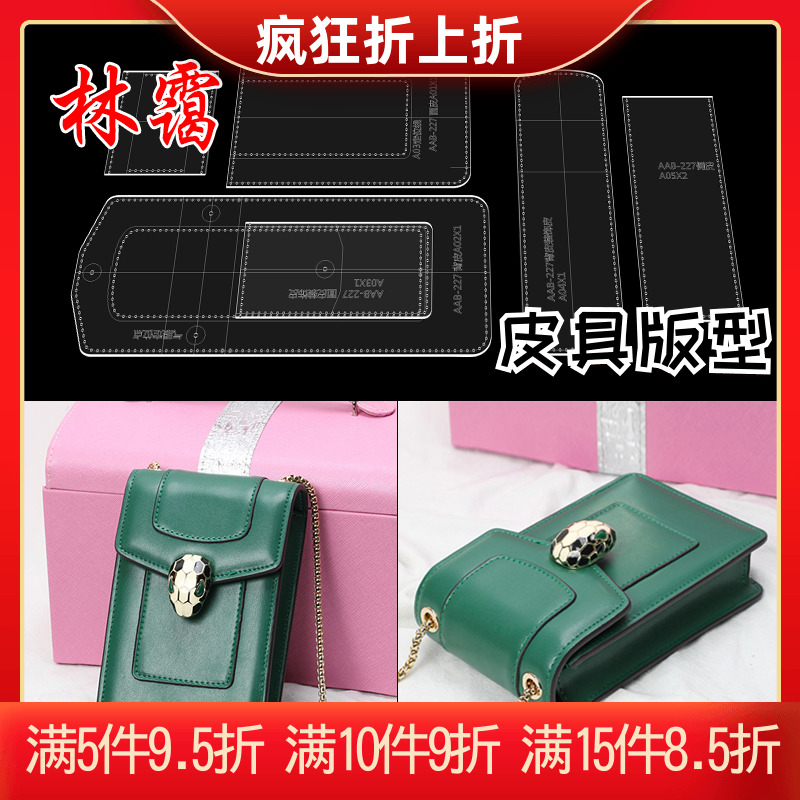 Single shoulder slanted satchel drawing lattice paper sample diy handmade leather with mobile phone bag acrylic plate type drawing out of lattice formwork