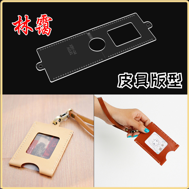 Entrance Access Bus Card Bag Card Edition Type Drawings Acrylic Paper Sample Template Handmade Leather Diy Design