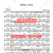 Hungry Wolf legend Jacky Cheung drum set jazz drum score Send original silencer with vocals without drum accompaniment