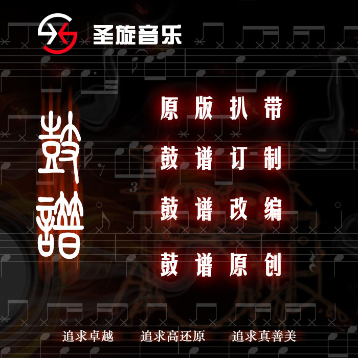 Professional Pa spectrum, Pa spectrum, drum spectrum, custom-made Pa spectrum, drum spectrum, drum spectrum, drum kit, teaching materials, drum kit, self-study