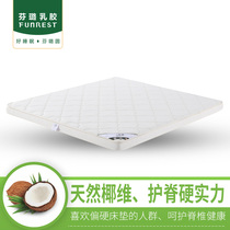 Finlu Coconut Palm Mattress Palm Mattress Palm Mattress student Dormitory Mattress Hard Mattress 3E Coconut Palm Brown Mattress
