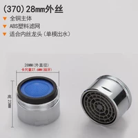 (370) 28 Внешний провод (сеть ABS)