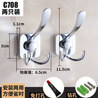 2 одиночные C708 кроличьи ушные крючки [бесплатно от удара]