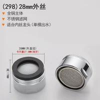 (298) 28 Внешняя проволока (сеть из нержавеющей стали)