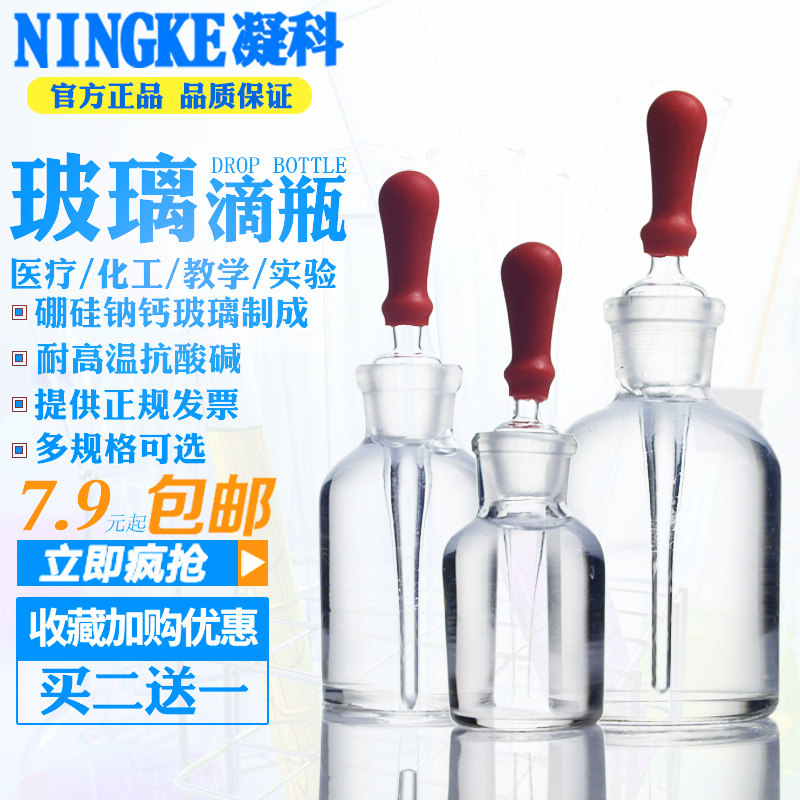 Transparent glass white drop bottle 30 60 125ml white transparent glue head drop bottle essential oil drop bottle cosmetic essence chemical dental iodophor drop bottle laboratory glass equipment