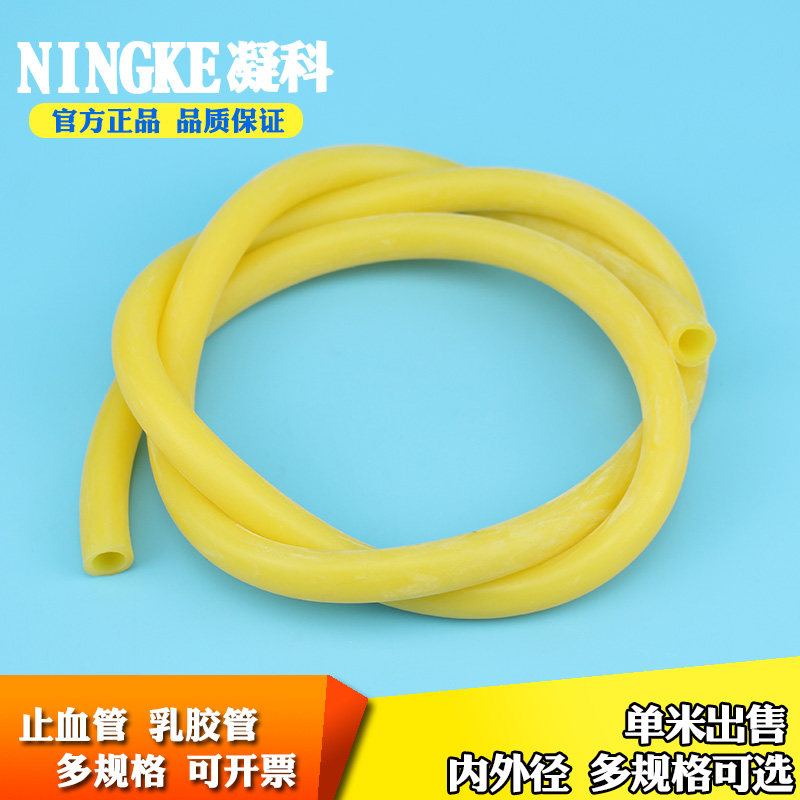 凝科乳胶管高弹性橡胶软管3*5 4*6 5*7 6*9 9*12 10*14mm