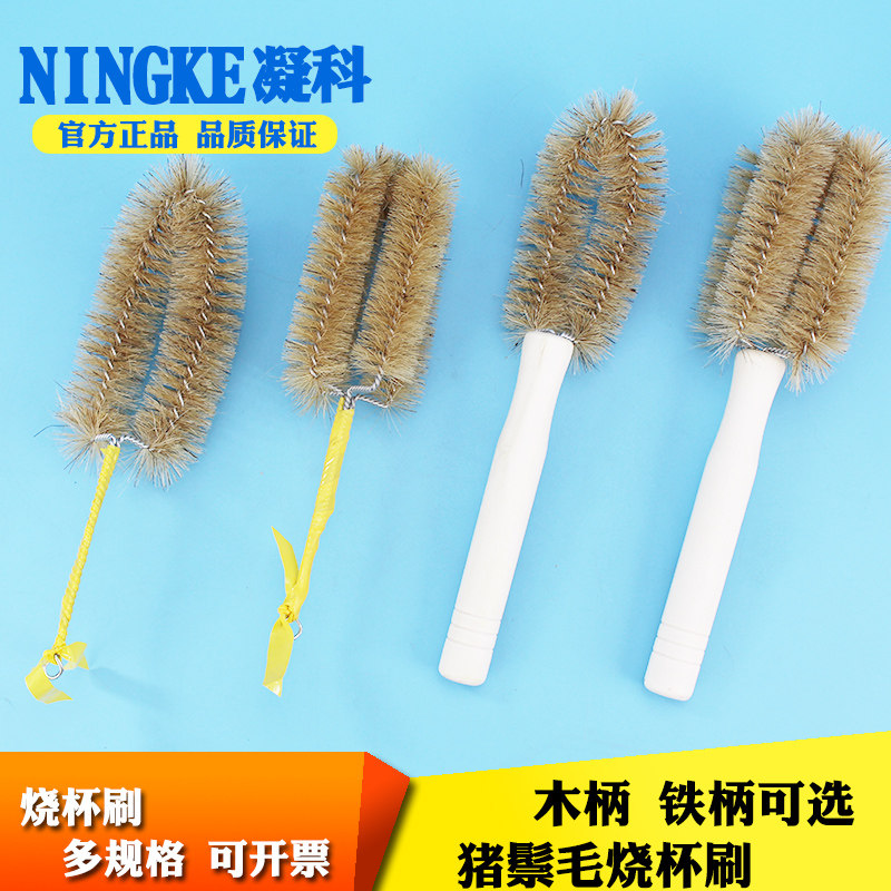 凝科 实验室用铁柄烧杯刷大中小号 木柄烧杯刷 蒸发皿结晶皿刷